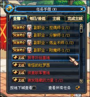 地下城最新手册爆料,神秘技能与装备大曝光  第1张